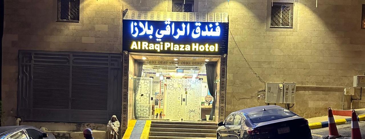 Alraqi Plaza Hotel Mekke Dış mekan fotoğraf